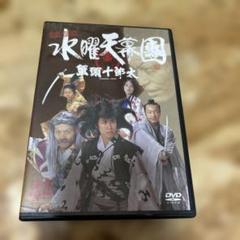 水曜どうでしょう 水曜天幕團 「蟹頭十郎太」DVD 未開封 予約特典 m19770641792_1.jpg?1728203033