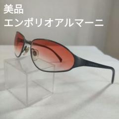 460 美品　エンポリオアルマーニ　156-S サングラス　度無し　スポーツ