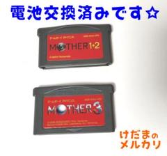 2025年最新】mother3 ソフトの人気アイテム - メルカリ