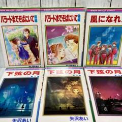 2025年最新】うすべにの嵐の人気アイテム - メルカリ