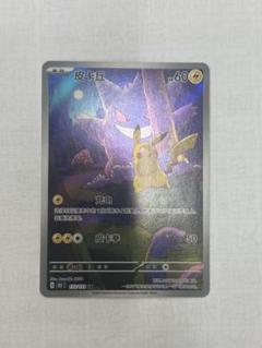 マスボゲンガー ミュウex 151 買取】ミュウex SR [ポケモンカード151] SV2a 195/165 ポケモン