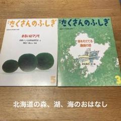 2025年最新】たくさんのふしぎ セットの人気アイテム - メルカリ