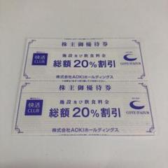 快活CLUB 施設及び飲食料金 総額20%割引券 2枚