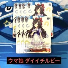 バラ売り可能 ウマ娘カード SPなどまとめ売り 60枚 匿名配送