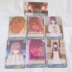 推しの子 ヴァイスシュヴァルツ 黒川あかね 7枚セット