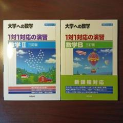 大学への数学セット Yahoo!オークション -「大学への数学 セット」の落札相場・落札価格