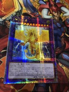 遊戯王 アジア版 25thシク 神光の龍