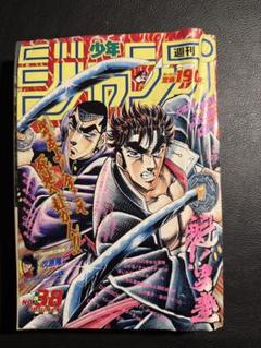 週刊少年ジャンプ No.38