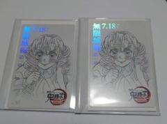 新品 2枚セット 甘露寺蜜璃 鬼滅の刃 ムービーチケット風コレクションカード