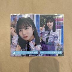 日向坂46正源司陽子直筆サイン入り生写真ヒキ　3回目のひな誕祭オープニング青衣装 日向坂46 正源司陽子 直筆サイン入り 生写真｜Yahoo!フリマ（旧