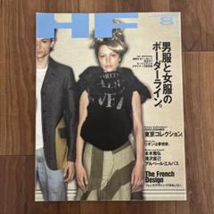 HF ハイファッション　2003年6月号 MR.ハイファッション NO.114 2003年 6月 / 編：鯛嘉行 | 小宮山