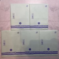 【新品・未使用】テニスの王子様 青春学園中等部 2004年度入学願書5部セット② テニスの王子様 青春学園中等部 2004年度入学案内 テニプリ
