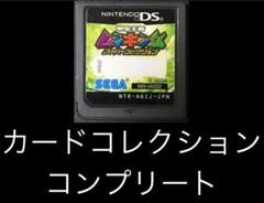 甲虫王者ムシキング　スーパーコレクション　DS