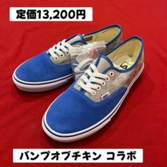 27cm　VANS　バンプオブチキン　BUMP OF CHICKEN　新品