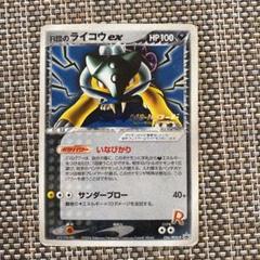 ポケモンカード ライコウexの中古 未使用品を探そう メルカリ ポケモンカード ライコウexの中古 未使用品を探そう メルカリ