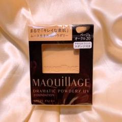 ☆未開封☆ マキアージュ ドラマティックパウダリー UV ファンデーション