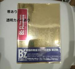 B'z The Best Pleasure 第2弾 完全コピー楽譜集　中古 B'z Pleasure 2―B'z The Best (2) |本 | 通販 | Amazon