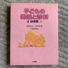 2025年最新】田中昌人の人気アイテム - メルカリ