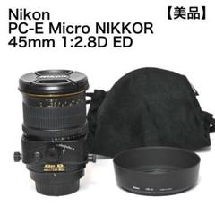 2025年最新】PC-E Micro NIKKOR 45mm f/2.8D EDの人気アイテム