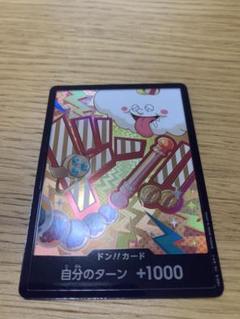 ワンピースカード　金ドン　ナミ