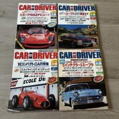 CAR and DRIVER カーアンドドライバー　1993年 4冊セット