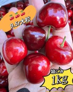 クール便‼️10.5r大粒チェリー1kg&ライチ1kg