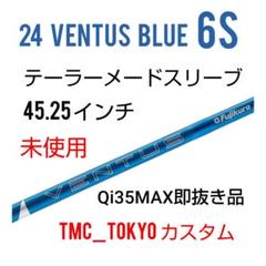 2025年最新】ベンタスブルー 6s 5wの人気アイテム - メルカリ