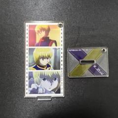 まゆゆきこ　HUNTER×HUNTER キーホルダー シズク　クラピカ HUNTER×HUNTER 幻影旅団 マチ シズク カードキーホルダーまとめ