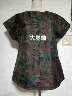 大島紬着物リメイク☆ 花柄 シルク トップス
