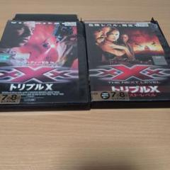 レンタル落ちDVD2点『トリプルX』『トリプルX　ネクスト·レベル』アクション!