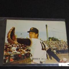 激レア‼️1973年カルビー製菓 プロ野球カード No,48‼️ 堀内恒夫 激レア‼️1973年カルビー製菓 プロ野球カード No,48‼️ 堀内恒夫