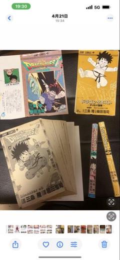 ダイの大冒険全巻 他多数[裁断済み] 2025年最新】ダイの大冒険 裁断の人気アイテム - メルカリ