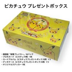 2025年最新】超電ブレイカー boxの人気アイテム - メルカリ