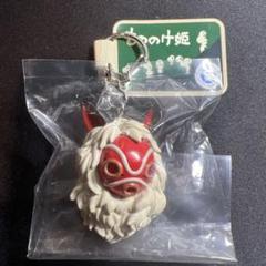 【当時物】【希少】もののけ姫 キーホルダー もののけ姫 当時物 レア キーホルダー コダマ（ジブリ - 新品未