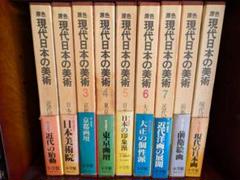 BRUTUS的”武士の美学｜原色日本の美術21『甲冑と刀剣』｜昭和