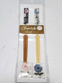 北欧花柄 お箸&箸置きセット