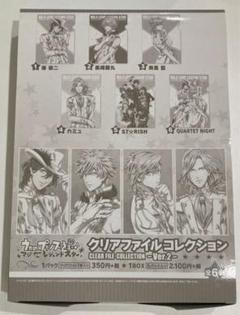 うたプリ　クリアファイルコレクション　マジLOVEのサムネイル