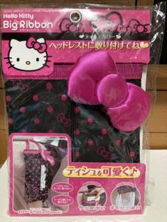激レア 新品未開封 ハローキティ ぬいぐるみ ティッシュカバー