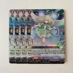 ヴァンガード Morfonica 倉田ましろ 4枚セット