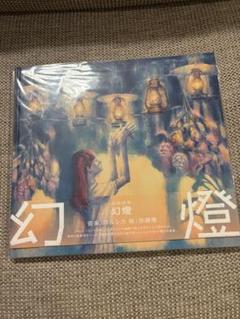 ヨルシカ　アルバム　CD レンタル品　まとめ売り　幻燈　エルマ　盗作　創作 2025年最新】ヨルシカ 幻燈 cdの人気アイテム - メルカリ