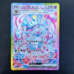2025年最新】テラスタル ニンフィアの人気アイテム - メルカリ