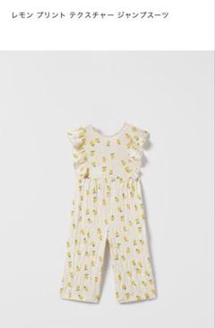 レモンプリント フリルジャンプスーツ　zara ザラ　98cm