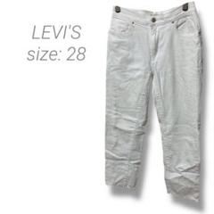 【リーバイス】LEVI'S ハイライズストレートデニム 28 ホワイト メンズ