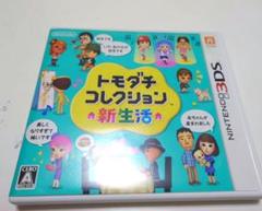 3DS トモダチコレクション 新生活