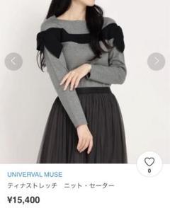 ストロベリーフィールズ ユニバーバルミューズ ティナストレッチ　ニット　グレーのサムネイル