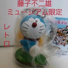 ドラえもん グッズ まとめ売り レトロ ガチャ フィギュア 藤子不二雄 ドラえもん グッズ まとめ売り レトロ ガチャ フィギュア 藤子