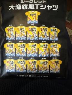 2025年最新】伊藤将司 tシャツの人気アイテム - メルカリ