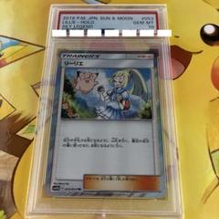 2025年最新】リーリエ tr psa10の人気アイテム - メルカリ