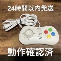 新品未開封】ネオジオミニ 本体 パッド2個(白と黒) ケーブル 4