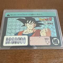 ドラゴンボールカードダス 孫悟空 211 ドラゴンボールカード カードダス No.130 211 孫悟空 レア